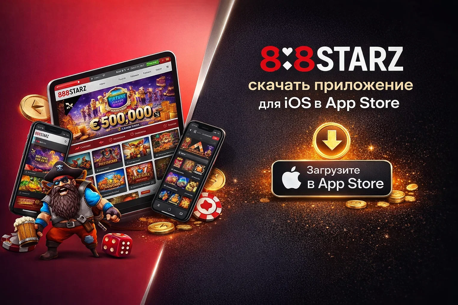 888Starz скачать APK для IOS